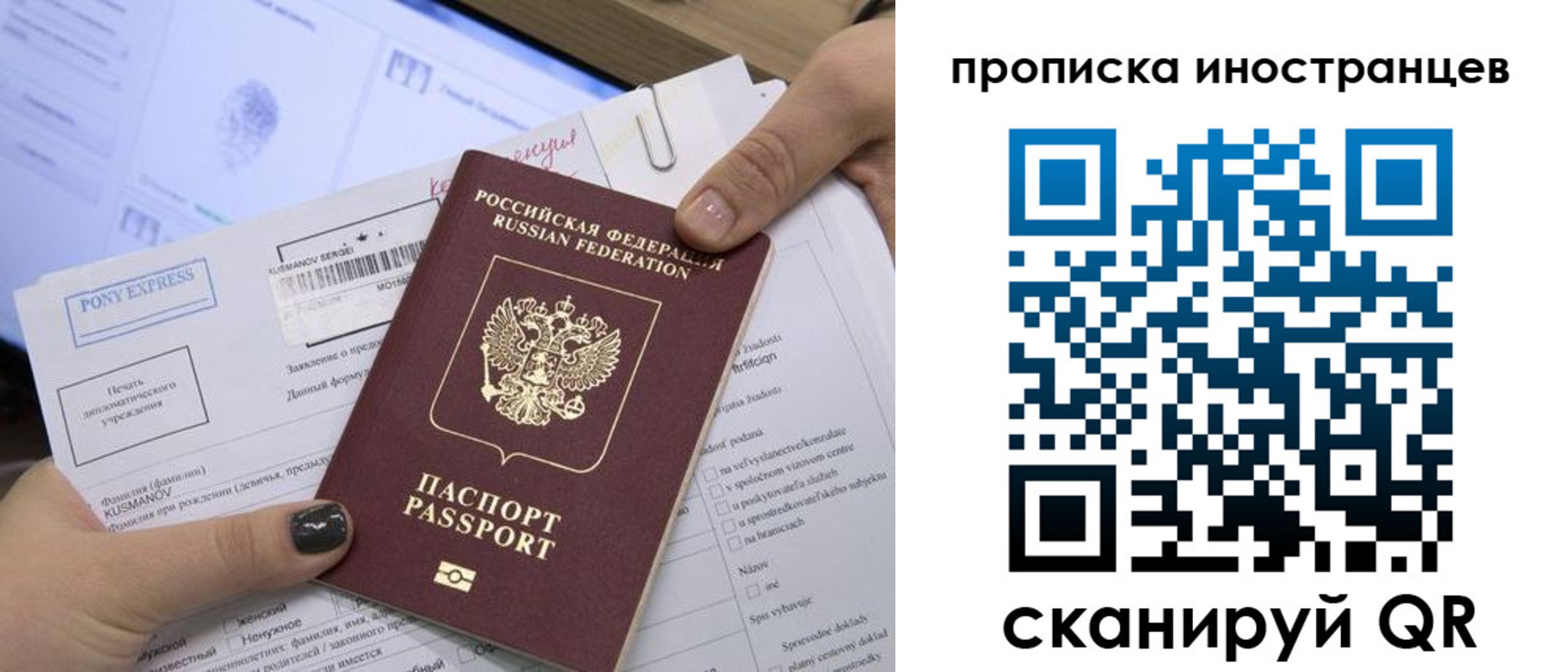 прописка для работы в Анапе