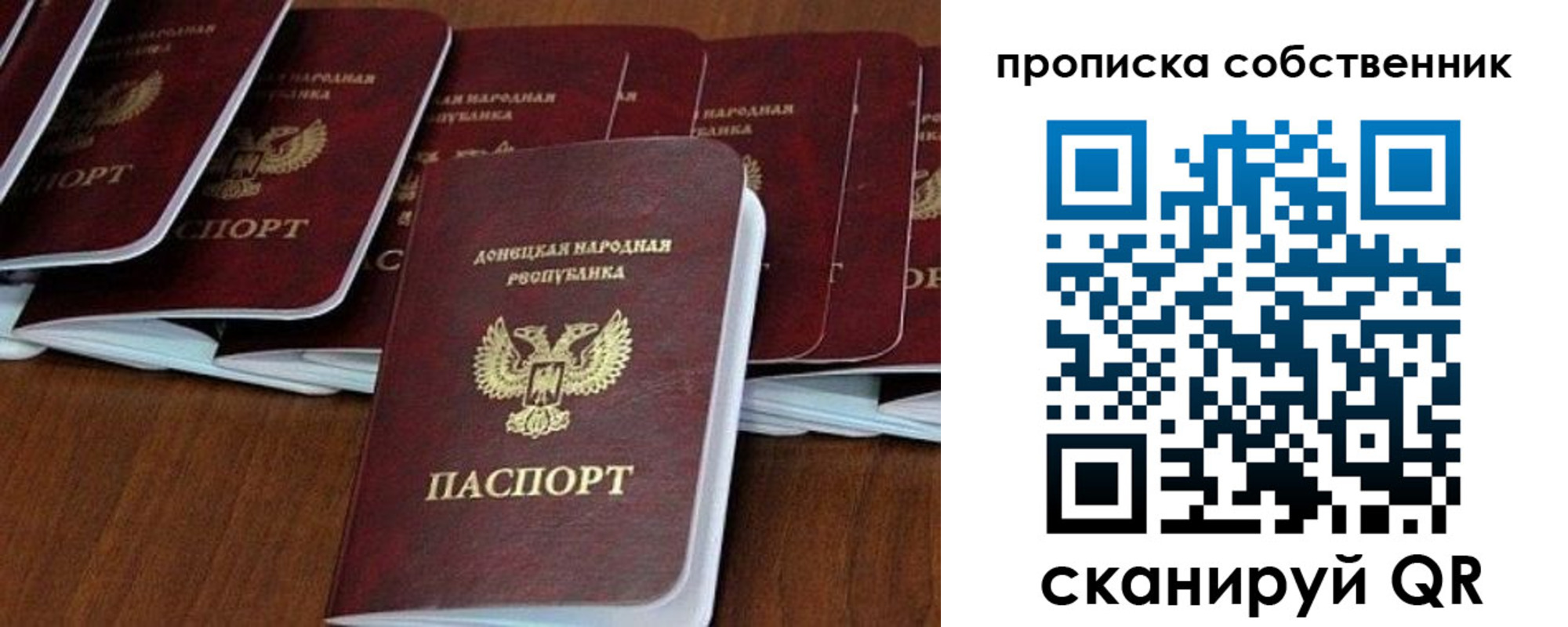 прописка в квартире в Анапе