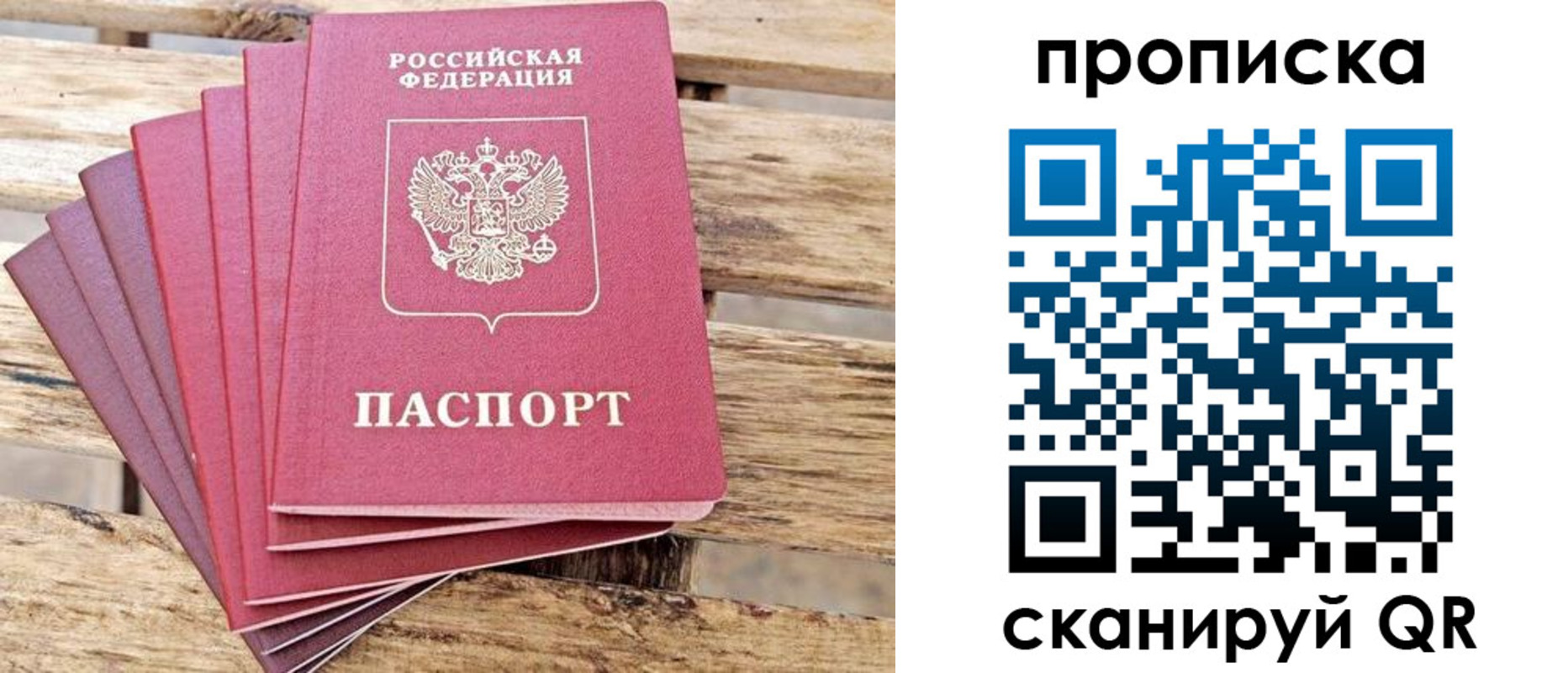временная регистрация в Анапе