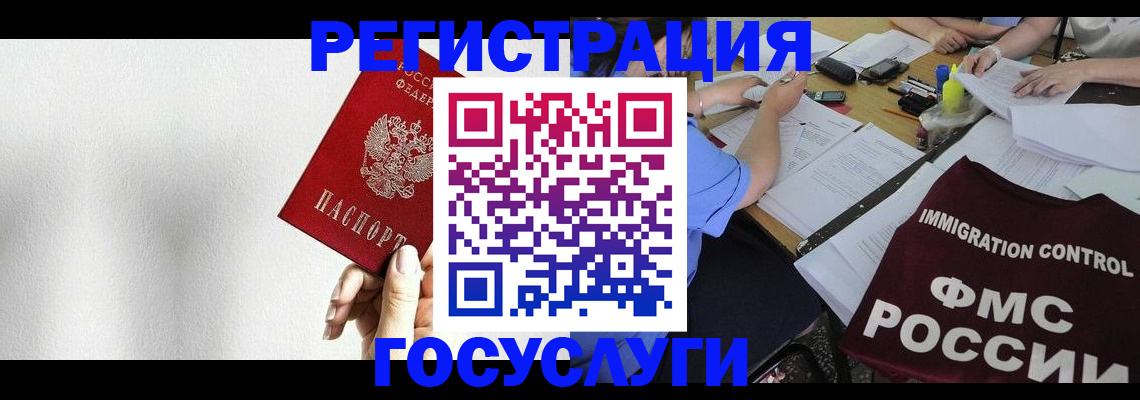 регистрация для школы в Анапе