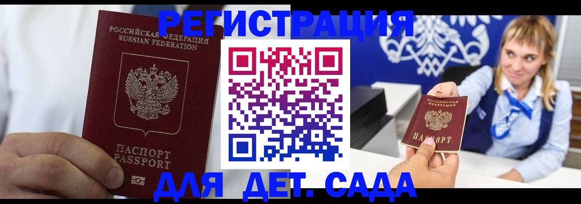 прописка иностранных граждан в Анапе