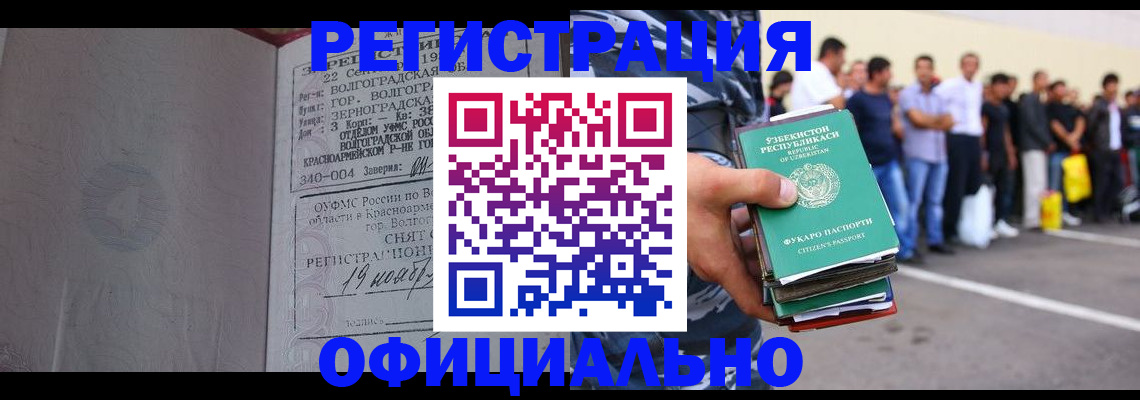 прописка поиск в Анапе