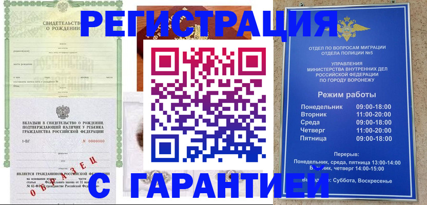 регистрация для дет. сада в Анапе