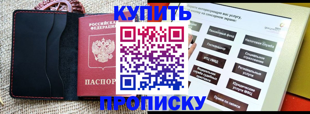 прописка иностранных граждан в Анапе
